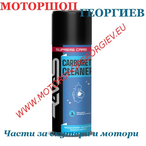 Резервна част Почистващ препарат за карбуратори RMS 400ml - Масла и смазки за мотори и скутери - Моторшоп Георгиев