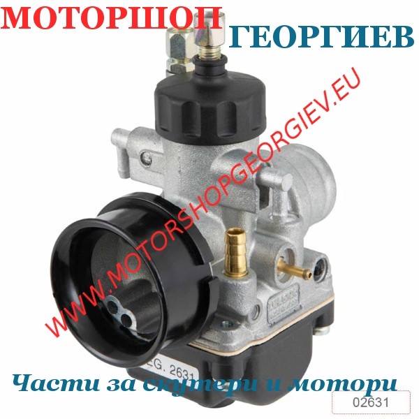 Резервна част Карбуратор Dellorto PHBG 19 DS за скутери Minarelli 50cc - Карбуратори за скутери и мотори - Моторшоп Георгиев