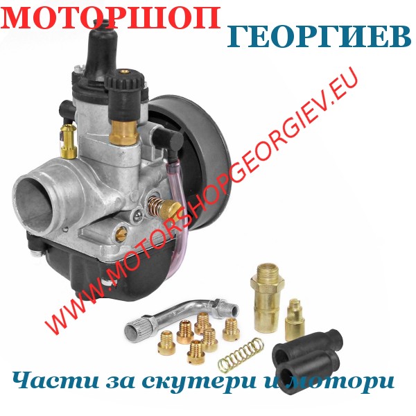 Резервна част Карбуратор 21мм тип DELLORTO PHBG - Карбуратори за скутери и мотори - Моторшоп Георгиев