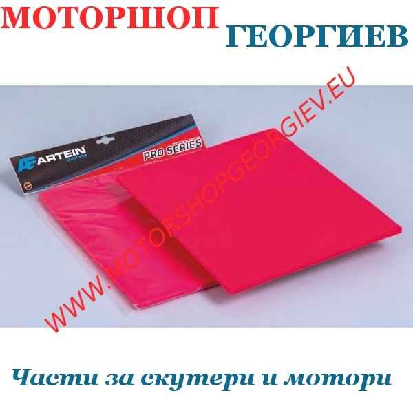 Резервна част  Универсален въздушен филтър ARTEIN PRO-SERIES 280x330x10mm 60 PPI - Резервни части за скутери и мотори - Моторшоп Георгиев