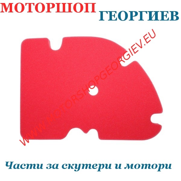 Резервна част Въздушен филтър Piaggio Vespa 125-300 - Въздушни филтри за PIAGGIO / VESPA - Моторшоп Георгиев