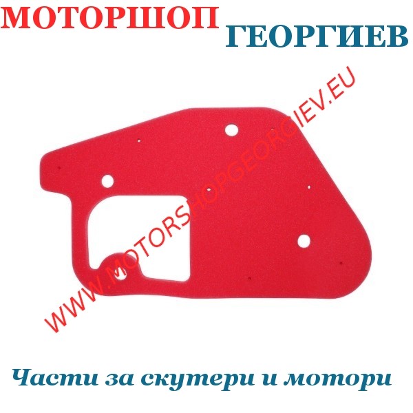 Резервна част Въздушен филтър Yamaha BW'S 50 / Slider 50 - Въздушни филтри за YAMAHA / MBK - Моторшоп Георгиев