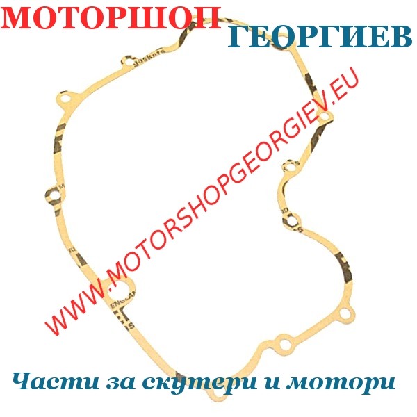 Резервна част Гарнитура за капак на съединителя ARTEIN - Gilera 125cc - Резервни части за скутери и мотори - Моторшоп Георгиев