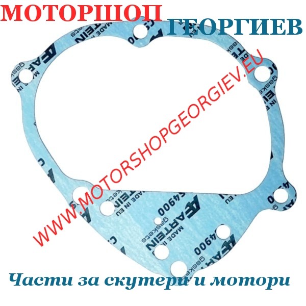 Резервна част Дясна гарнитура за картер ARTEIN - MBK / Yamaha 125cc 4T - Гарнитури за модели на YAMAHA / MBK / MINARELLI - Моторшоп Георгиев