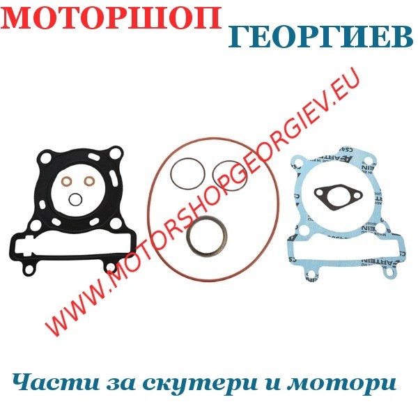 Резервна част Комплект гарнитури за цилиндър ARTEIN - Yamaha XC/YP X-CITY/X-MAX 125 - Гарнитури за модели на YAMAHA / MBK / MINARELLI - Моторшоп Георгиев