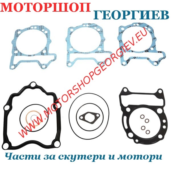 Резервна част Комплект гарнитури за цилиндър ARTEIN - 200 - 250cc 4T (Aprilia, Peugeot, Piaggio) - Гарнитури за модели на APRILIA - Моторшоп Георгиев