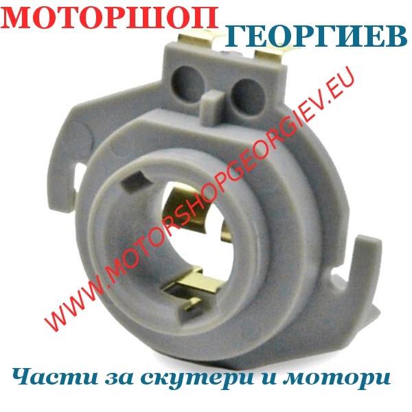 Резервна част Фасунка MBK BOOSTER / NITRO / STUNT / YAMAHA BWS / AEROX  - Резервни части за фарове - Моторшоп Георгиев