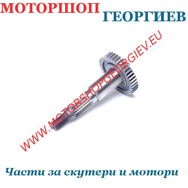 Резервна част Ос на задно колело за скутери Longjia / Kingway 50cc 2T - Оси на колела - Моторшоп Георгиев