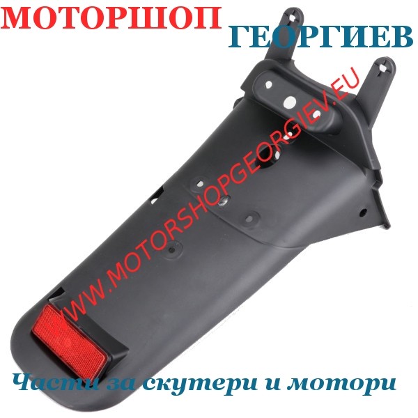 Резервна част Калник заден MBK Ovetto / Yamaha Neo's 50cc 1997-2007 - TNT - Спойлери - Моторшоп Георгиев