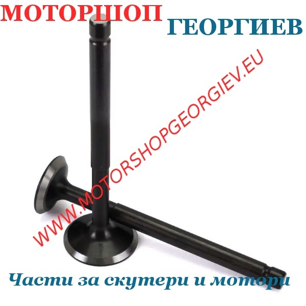 Резервна част Клапани скутер SYM / Peugeot 50cc 4T (к-т 2 бр.) - TNT - Клапани - Моторшоп Георгиев