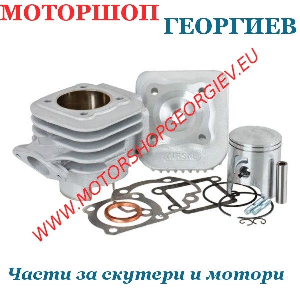 Резервна част Комплект цилиндър 70cc Minarelli Vertical AC - AIRSAL Tech Piston - Цилиндри за YAMAHA / MINARELLI / MBK - Моторшоп Георгиев