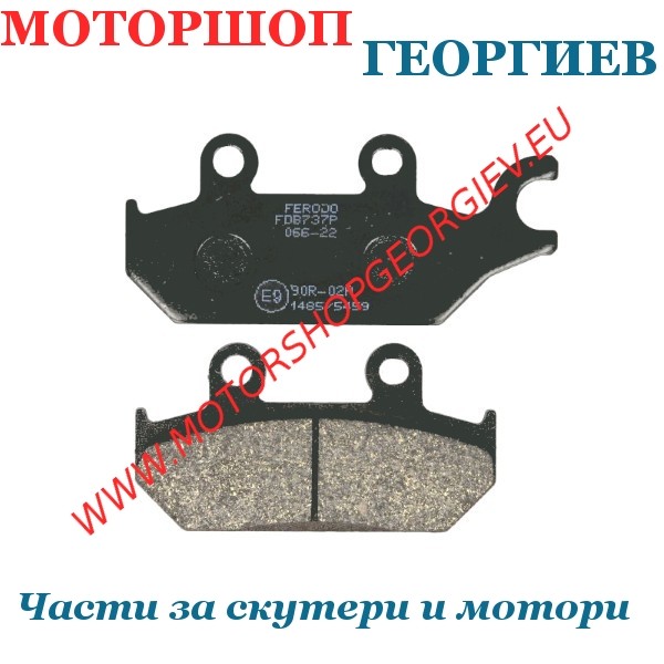 Резервна част Накладки Yamaha XT 600 / XTZ 660 Tenere - FERODO FDB737P - Накладки - Моторшоп Георгиев
