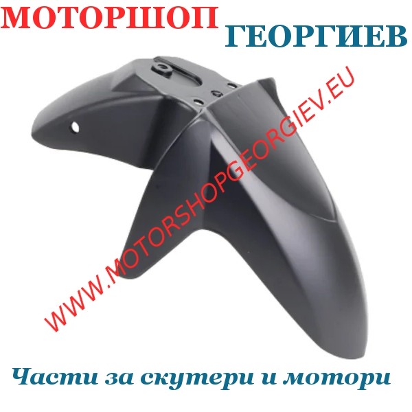 Резервна част Преден калник SYM Symphony 50-125cc (2010-2018) черен мат - TNT - Спойлери - Моторшоп Георгиев
