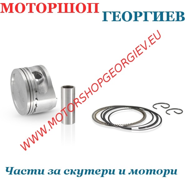 Резервна част Комплект бутало Kymco Agility / Filly / Like / Super 8 4T 50cc &Oslash;47mm &mdash; RMS - Резервни части за скутери и мотори - Моторшоп Георгиев