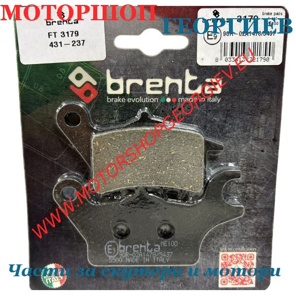 Резервна част Спирачни накладки Yamaha Tricity 125-300 / Suzuki Burgman 125 Предни Десни - Brenta BR3179 - Накладки - Моторшоп Георгиев