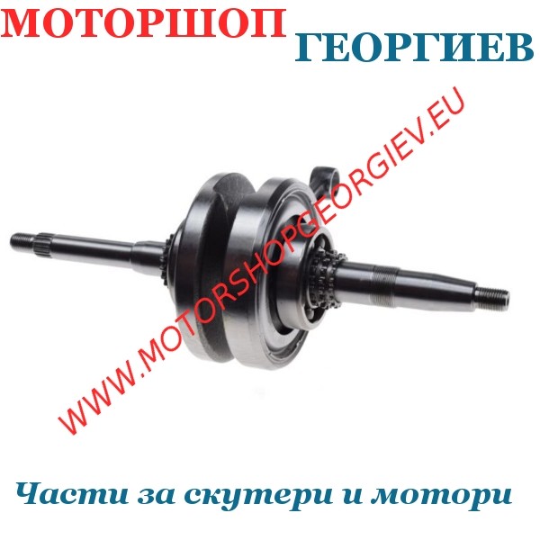 Резервна част Колянов вал стандартен GY6 125cc 4T &mdash; 152QMI - Колянов вал за китайски скутери - Моторшоп Георгиев