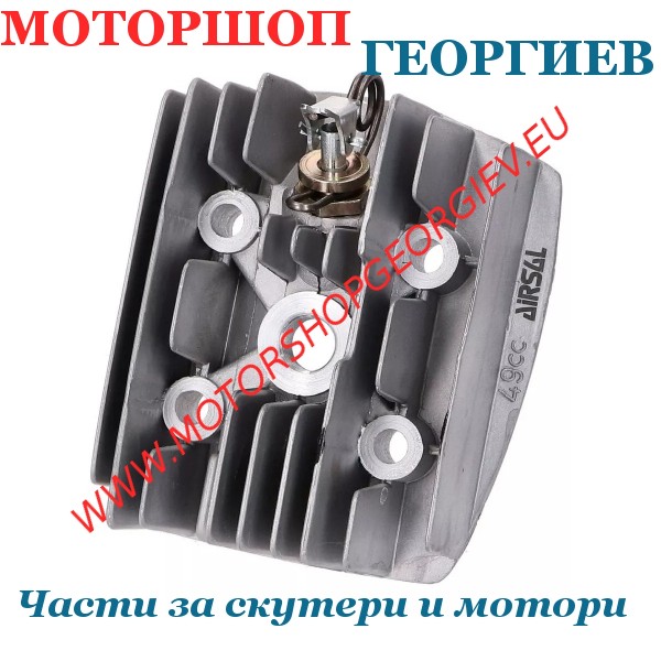 Резервна част Глава за цилиндър Peugeot 103 40mm - Airsal - Глава за цилиндър - Моторшоп Георгиев