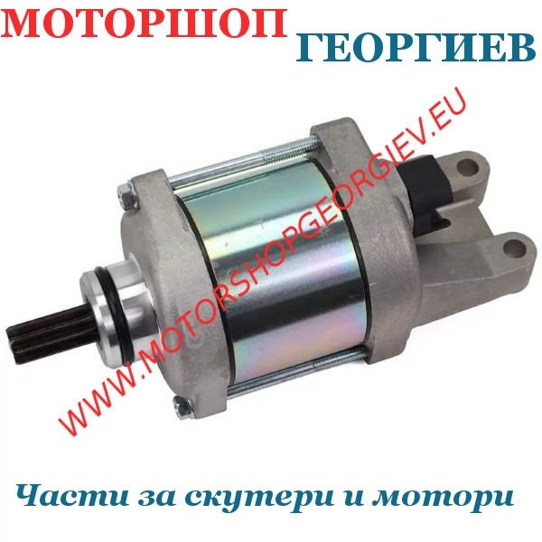 Резервна част Стартер Honda XLV Varadero 125cc (2007-2016) - OPM - Стартери за скутери и мотори - Моторшоп Георгиев