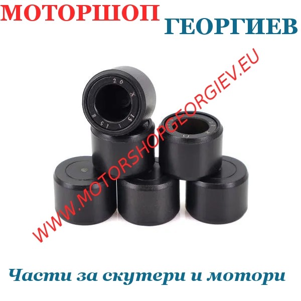 Резервна част Ролки за вариатор &Oslash;20x15 / 15g Suzuki Burgman / Honda PCX 125 - RB MAX - Ролки за вариатор - Моторшоп Георгиев