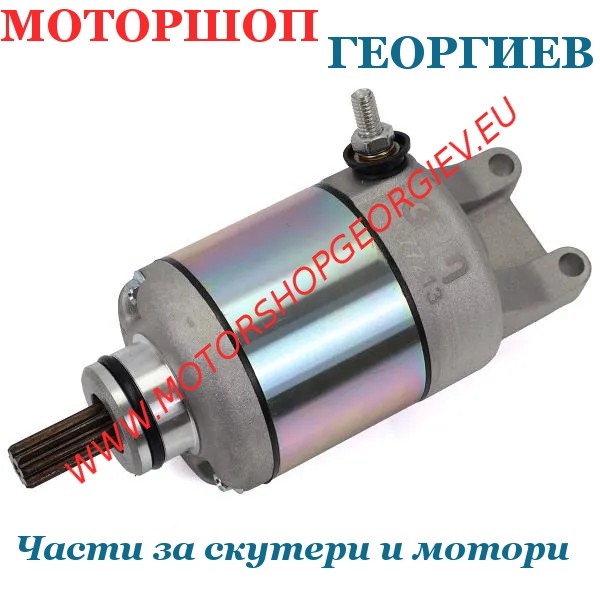 Резервна част Стартер Honda XLV Varadero 125 / VT Shadow 125 - OPM - Стартери за скутери и мотори - Моторшоп Георгиев