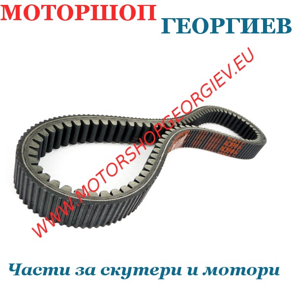 Резервна част Ремък Gates G-Force Powerlink Kymco Downtown / K-XCT / People 300cc - PL41029 - Ремъци за скутери - Моторшоп Георгиев