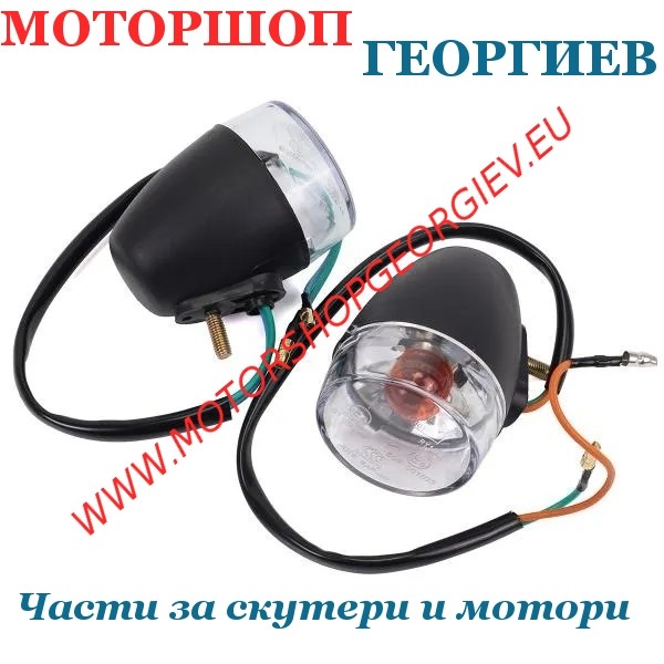 Резервна част Задни мигачи Kymco Agility 50 / 125cc комплект - TNT Original - Мигачи за скутери - Моторшоп Георгиев