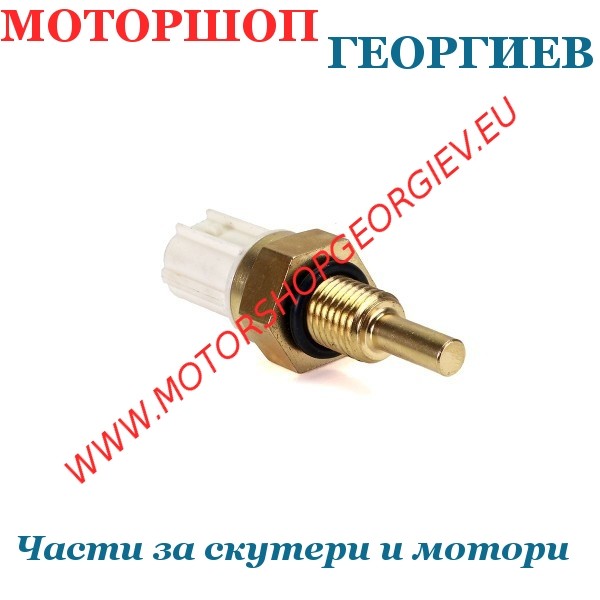 Резервна част Датчик за температура Yamaha T-Max 530-560 / Tracer 700-900 / MT-09 MT-10 / XSR900 / X-Max 125 - TNT Original - Датчик за температура - Моторшоп Георгиев