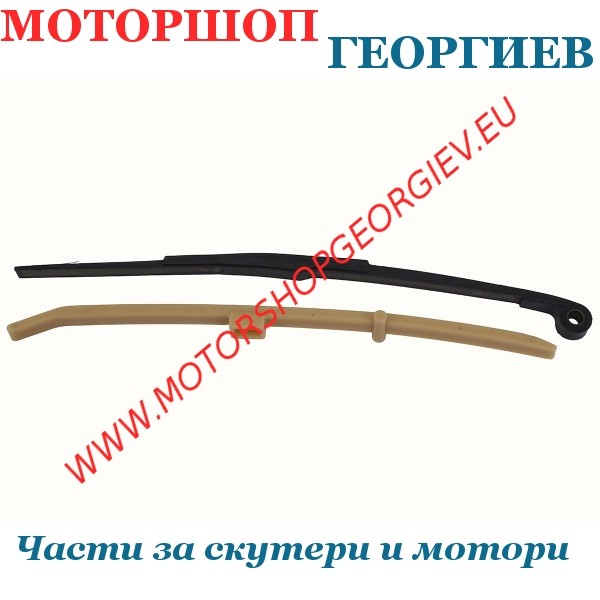 Резервна част Успокоител и плъзгач на разпределителна верига Honda SH / Dylan / Swing / Pantheon 125-150cc - TNT Original - Вериги / Зъбчатки - Моторшоп Георгиев