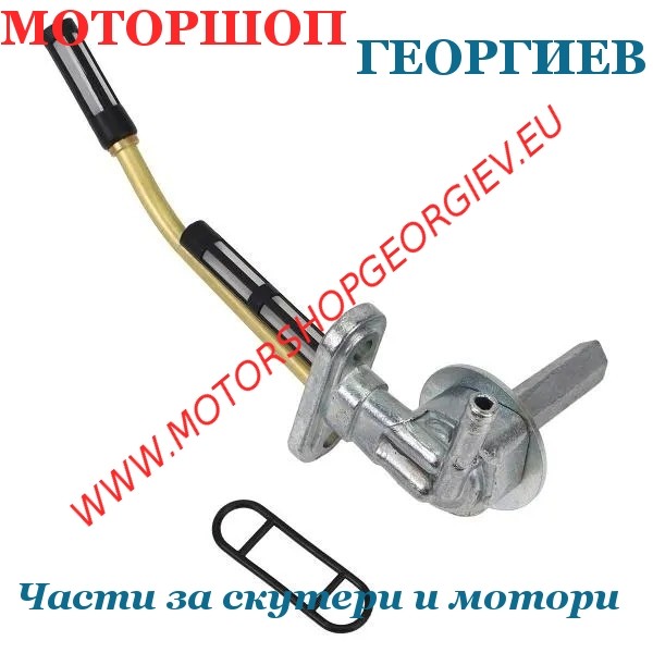 Резервна част Горивен кран MBK X-Power / Yamaha TZR от 2003 - TNT Original - Кран за бензин - Моторшоп Георгиев