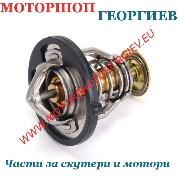 Резервна част Термостат Honda Dylan / Swing / Pantheon / SH 125-300cc / Forza 250-300cc - RB MAX - Термостати - Моторшоп Георгиев