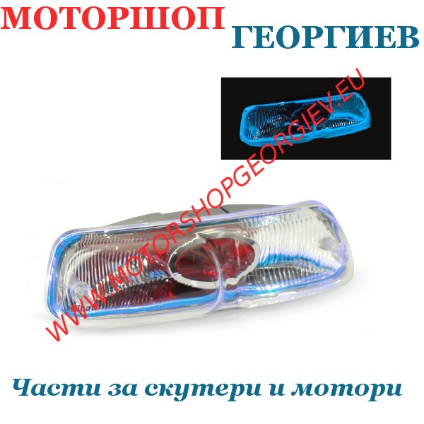 Резервна част Стоп Piaggio Typhoon 50cc стил Lexus Light с неон - TNT Original - Стопове за скутери - Моторшоп Георгиев