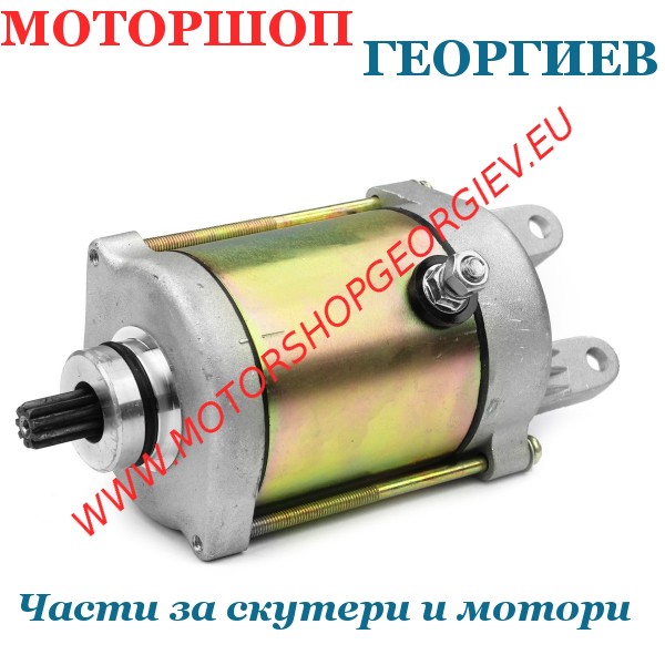 Резервна част Стартер Kymco Grand Dink / People / SYM Joymax 250-300cc - TNT Original - Стартери за скутери и мотори - Моторшоп Георгиев