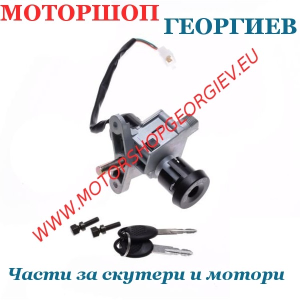 Резервна част Контактен ключ за Aprilia Scarabeo 125 (1999-2004) - Контактни ключове - Моторшоп Георгиев