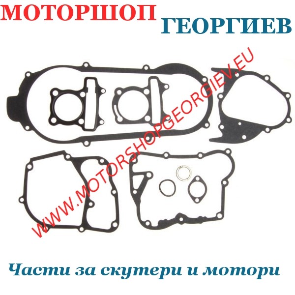 Резервна част Комплект гарнитури двигател GY6 125 4T - без азбест - капак на ремъка 41см - Гарнитури за китайски скутери / GY6 - Моторшоп Георгиев
