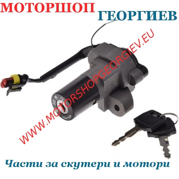 Резервна част Контактен ключ - Keeway TX50 - Контактни ключове - Моторшоп Георгиев