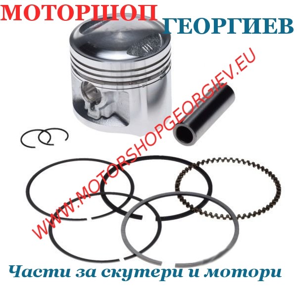 Резервна част Бутало 56,40/15/23 - к-т - Loncin 125cc 4T - Бутала Lifan / Loncin 110/125cc - Моторшоп Георгиев