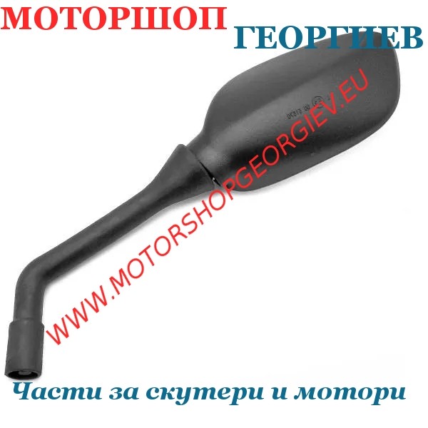 Резервна част Огледало ляво Yamaha X-Max, MBK Skycruiser, Evolis, хомологирано CE - TNT - Огледала за YAMAHA / MBK - Моторшоп Георгиев