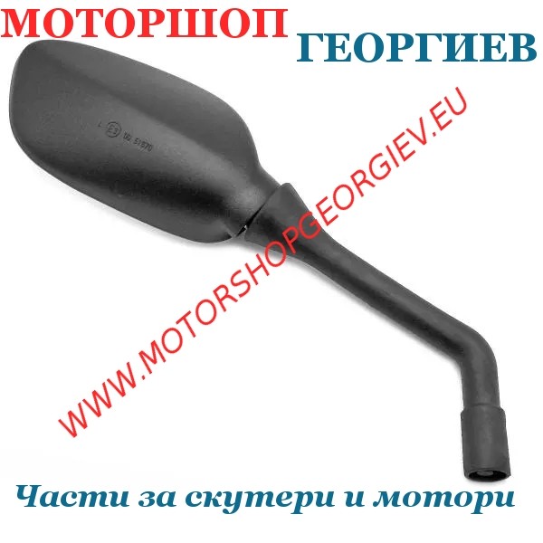 Резервна част Дясно огледало Yamaha X-Max, MBK Skycruiser, Evolis, хомологирано CE - TNT - Огледала за YAMAHA / MBK - Моторшоп Георгиев