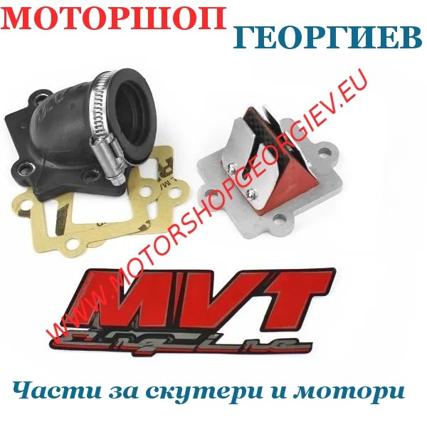 Резервна част Комплект смукателен колектор с мембранен клапан за Yamaha Aerox, Jog LC, карбуратор &Oslash;24-30mm - MVT - Всмукателен колектор за YAMAHA / MINARELLI / MBK - Моторшоп Георгиев