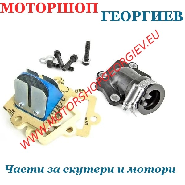 Резервна част Комплект смукателен колектор с мембранен клапан за MBK Nitro, Yamaha Aerox, карбуратор &Oslash;19-21mm - MVT - Всмукателен колектор за YAMAHA / MINARELLI / MBK - Моторшоп Георгиев