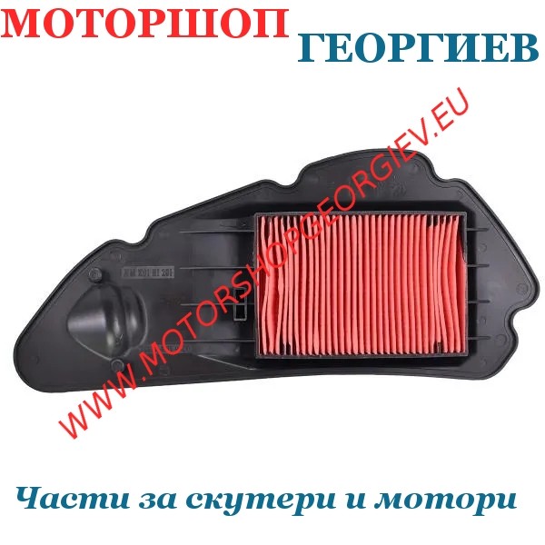 Резервна част Въздушен филтър - Honda Forza 125cc (2015-2020) - RB MAX - Въздушни филтри за HONDA - Моторшоп Георгиев