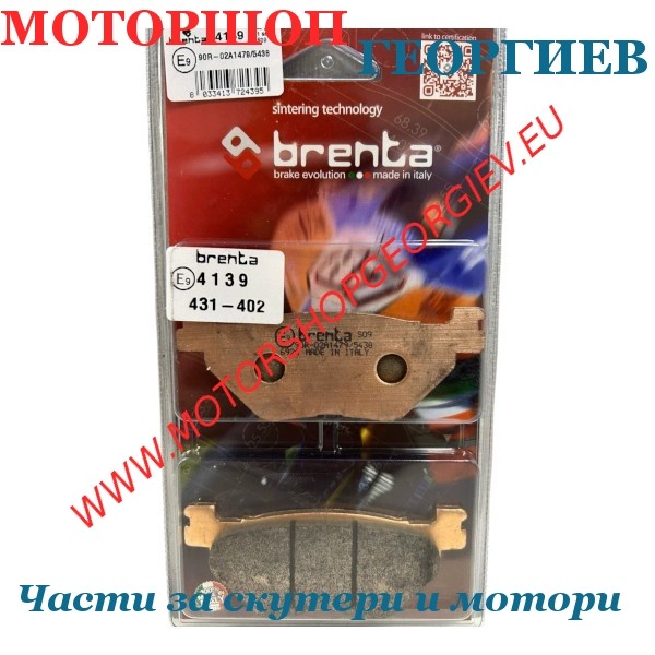 Резервна част Спирачни накладки Yamaha TDM900, Super Tenere, FJR1300, V-Max, XVS, Hyosung GV650 - задни - Brenta BR4139 - Накладки - Моторшоп Георгиев