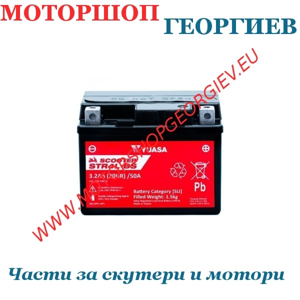 Резервна част Акумулатор Yuasa STR4L-BS 12V 3,2Ah без поддръжка - Акумулатори - Моторшоп Георгиев