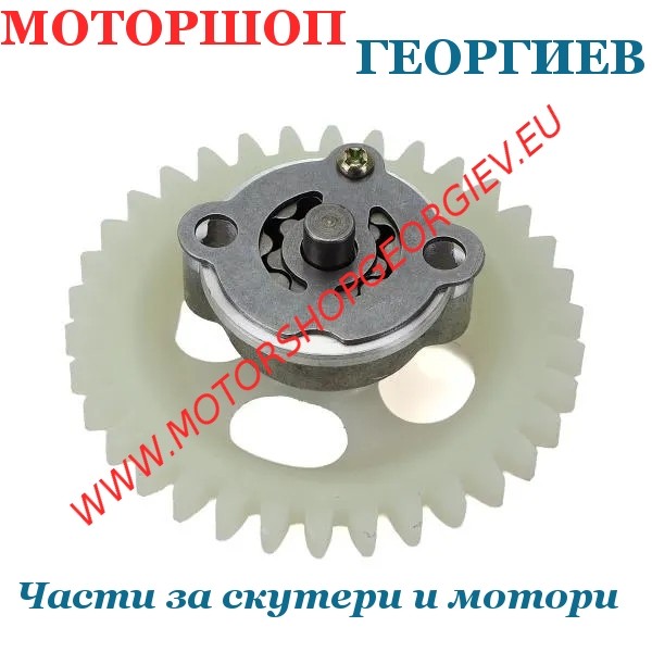Резервна част Маслена помпа Yamaha X-Max 125 (2006-2022), X-City 125, MBK Evolis, Skycruiser - RB MAX - Маслени помпи за скутери и мотори - Моторшоп Георгиев