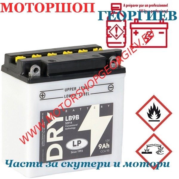 Резервна част Акумулатор Landport LB9B 12V-9Ah с поддръжка, с пакет киселина - Акумулатори - Моторшоп Георгиев