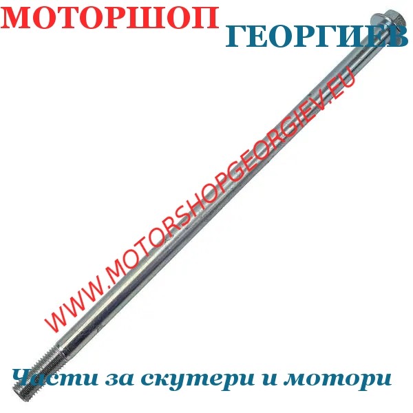 Резервна част Предна ос за колело Yamaha NMax 125-155cc, 2015-2020 - TNT - Оси на колела - Моторшоп Георгиев