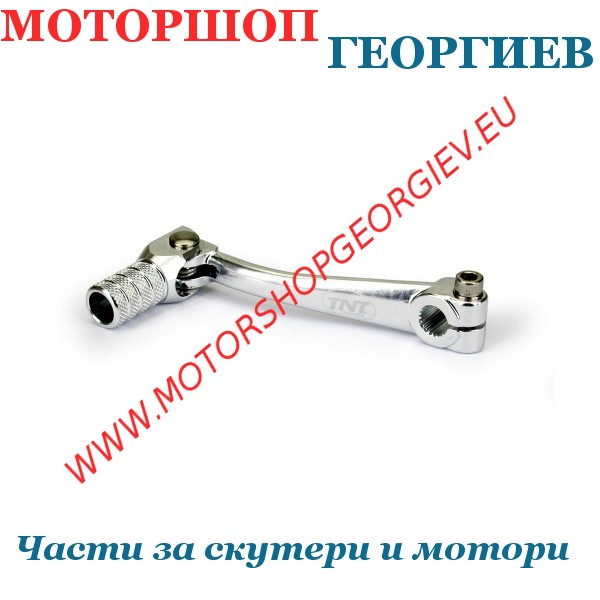 Резервна част Сгъваем лост за скорости Minarelli AM6 алуминий сив - TNT - Лост за скорости - Моторшоп Георгиев