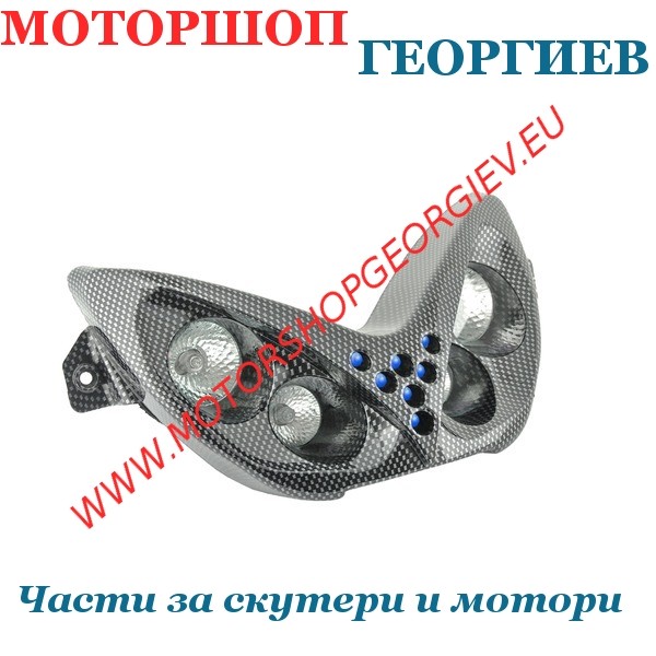 Резервна част Двоен фар 4 халогенни лампи и сини диоди MBK Nitro / Yamaha Aerox карбон - TNT - Фарове за скутери - Моторшоп Георгиев