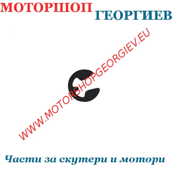 Резервна част Зегерка за иглата карбуратор PHBN PHVA - Dellorto - Резервни части за скутери и мотори - Моторшоп Георгиев