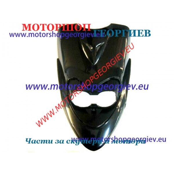 Резервна част Преден спойлер за YAMAHA BWS NEXT GENERATION / BWS ROCKET - Спойлери - Моторшоп Георгиев